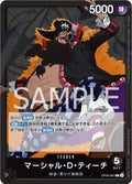 One Piece - Marshall.D.Teach - OP09-081 - JP - Emperors in the New World