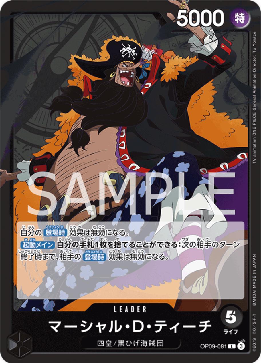 One Piece - Marshall.D.Teach - OP09-081 - JP - Emperors in the New World