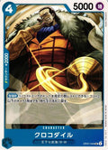 One Piece - Crocodile - OP07-040 - JP - 500 Years in the Future