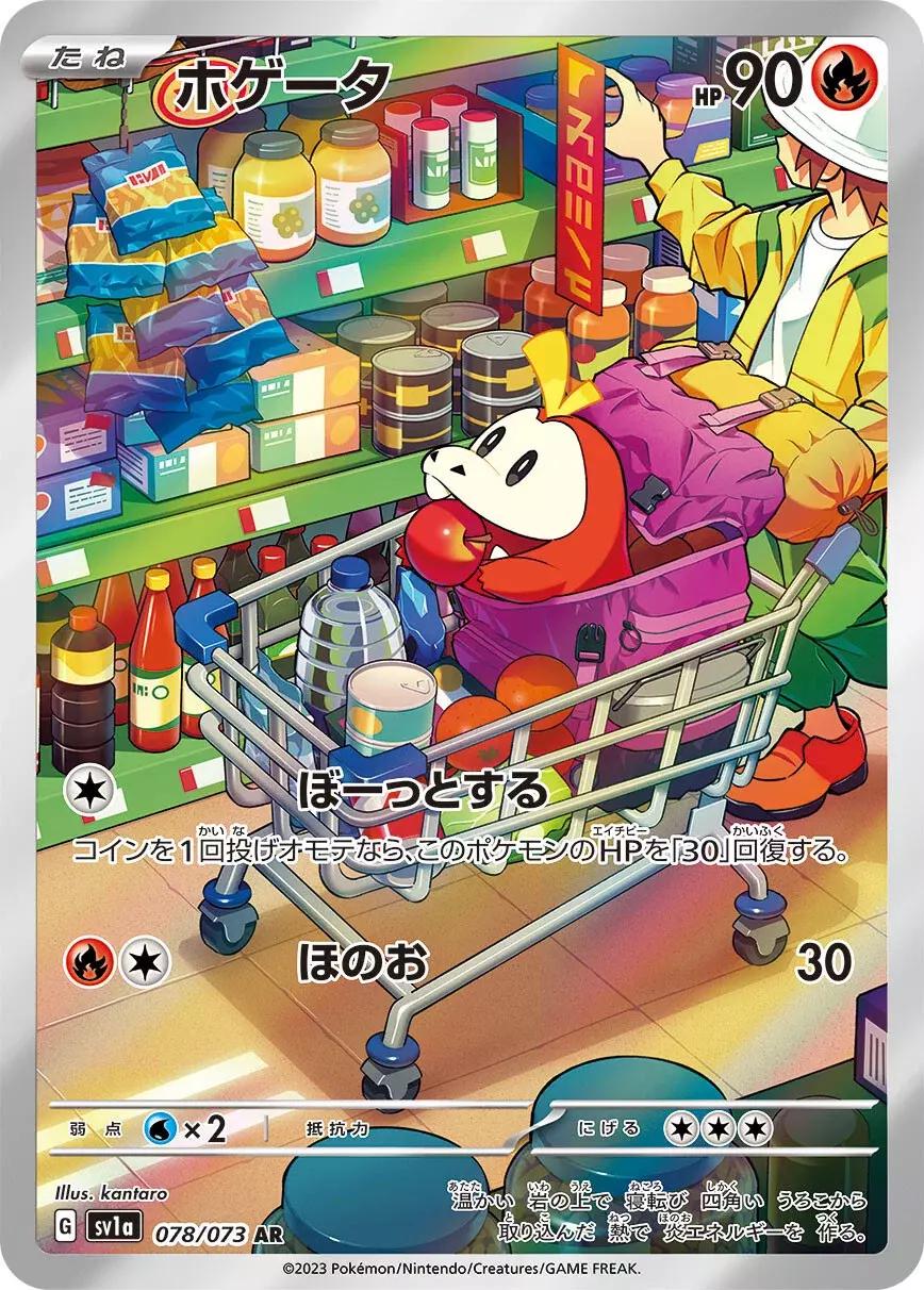 Pokémon TCG - Fuecoco - 078/073 - JP - Triplet Beat