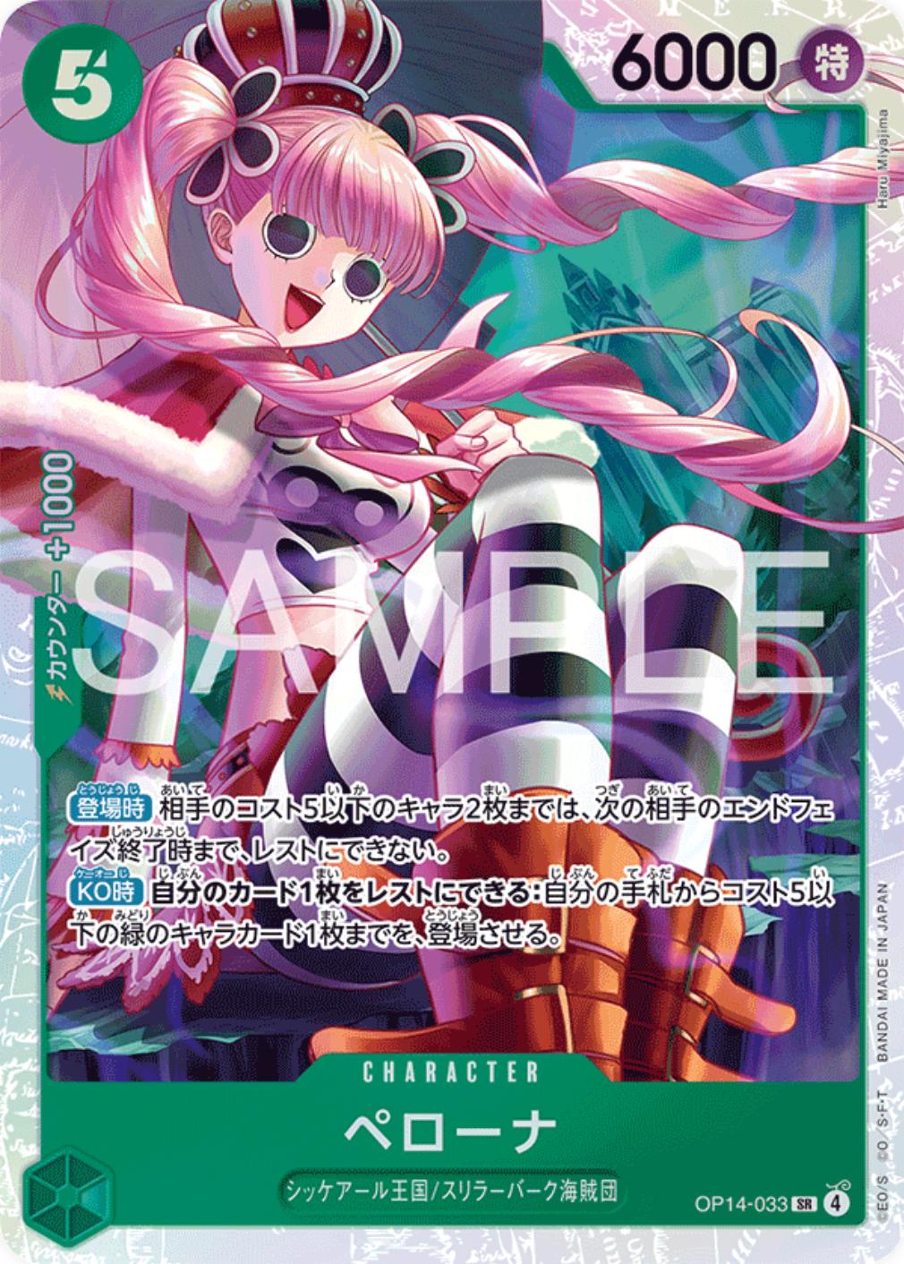 One Piece - Perona - OP14-033 - JP - Azure Sea's Seven