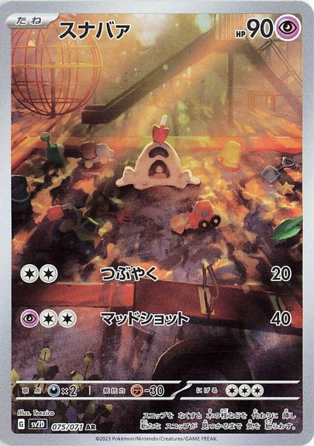 Pokémon TCG - Sandygast - 075/071 - JP - Clay Burst