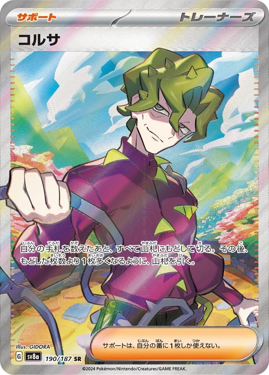 Pokémon TCG - Brassius - 190/187 - JP - Terastal Festival