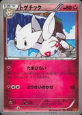 Pokémon TCG - Togetic - 037/078 - JP - Emerald Break