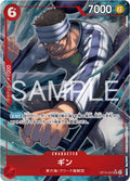 One Piece - Gin - OP15-007 - JP - Adventure on Kami's Island