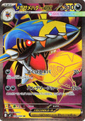 Pokémon TCG - Mega Sharpedo Ex - 098/080 - JP - Inferno X