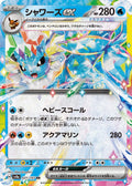 Pokémon TCG - Vaporeon Ex - 031/187 - JP - Terastal Festival