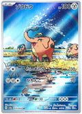 Pokemon TCG - Cufant - 073/064 - JP - Night Wanderer