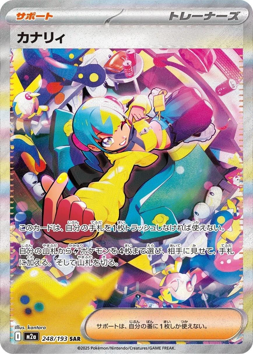 Pokémon TCG - Canari - 248/193 - JP - Mega Dream Ex