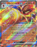 Pokémon TCG - Armarouge - 015/066 - JP - Ancient Roar