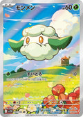 Pokémon TCG - Cottonee - 090/086 - JP - White Flare