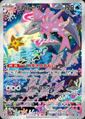 Pokemon TCG - Veluza - 070/066 - JP - Ancient Roar