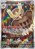Pokémon TCG - Noctowl - 114/102 - JP - Stellar Miracle