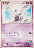 [Mint] Pokémon TCG - Lugia - 038/PCG-P - PokePark Forest Grand Opening