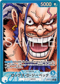 One Piece - Rocks.D.Xebec [Alt Art] OP17-039 - JP - World's Strongest Warriors