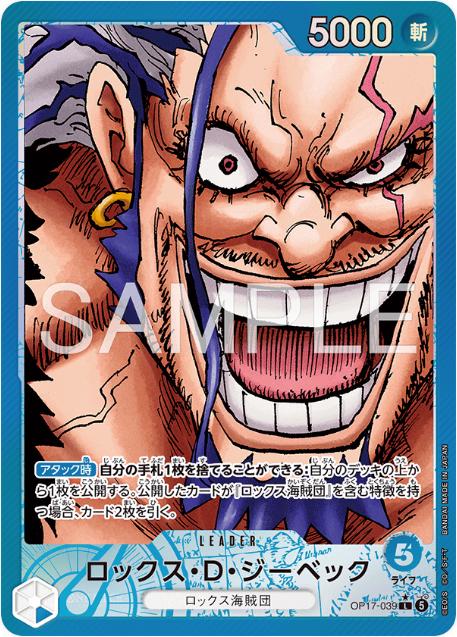 One Piece - Rocks.D.Xebec [Alt Art] OP17-039 - JP - World's Strongest Warriors