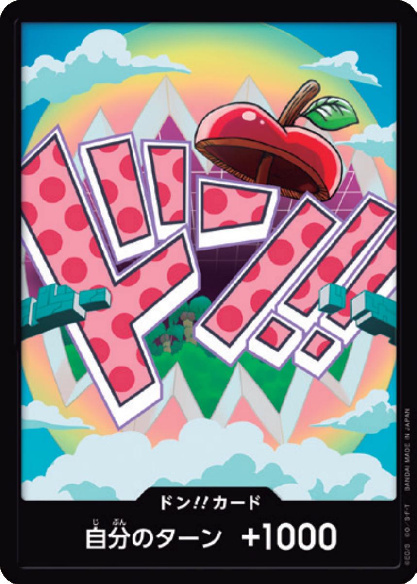 One Piece - DON!! Card [Vegapunk] - JP - Premium Booster 2