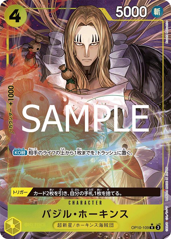 One Piece - Basil Hawkins - OP10-109 - JP -  Premium Booster 2