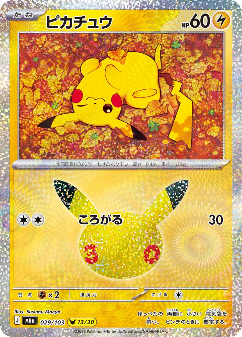 Pokémon TCG - Bundle - M6a 30th Celebration - JP