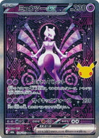 Pokémon TCG - Mewtwo ex - 128/103 - JP - 30th Celebration