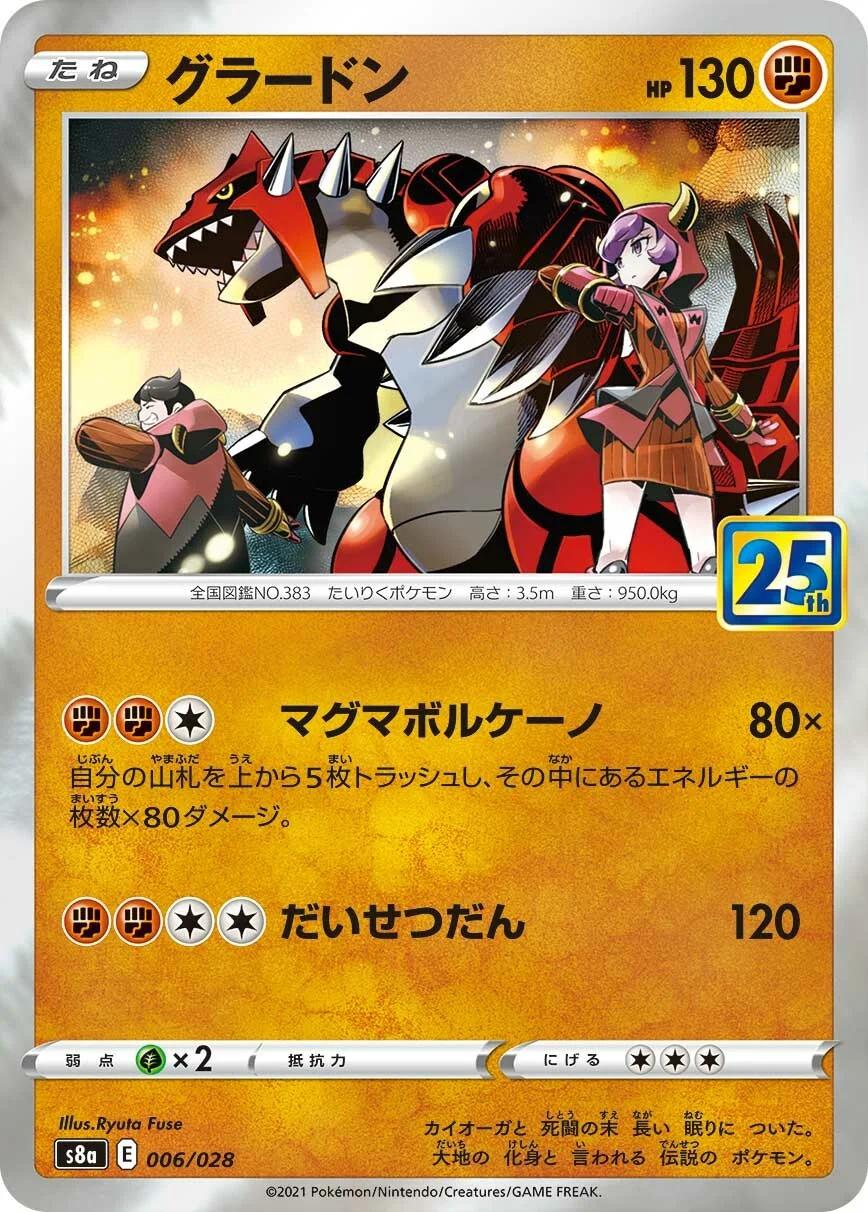 Pokemon TCG - Groudon - 006/028 - JP - 25th Anniversary Collection