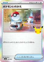 Pokémon TCG - Bundle - M6a 30th Celebration - JP