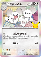 Pokémon TCG - Bundle - M6a 30th Celebration - JP