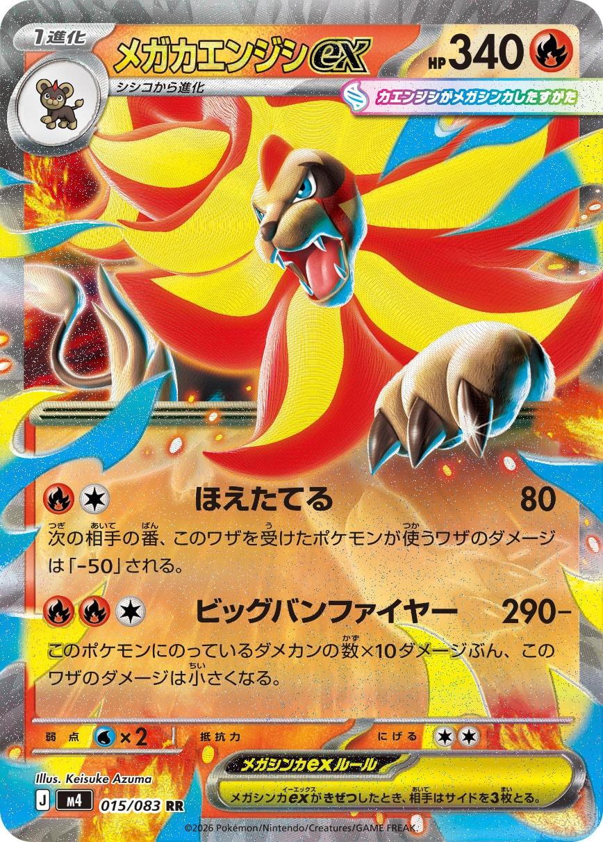 Pokémon TCG - Mega Pyroar ex - 015/083 - JP - Ninja Spinner