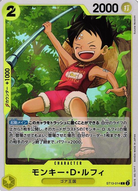 One Piece - Monkey.D.Luffy - ST13-014 - JP - Ultra Deck The Three Brothers