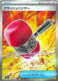 Pokémon TCG - Crushing Hammer - 104/081 - JP - Abyss Eye