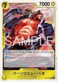 One Piece - Bartholomew Kuma - EB04-054 - JP - Extra Booster Egghead Crisis