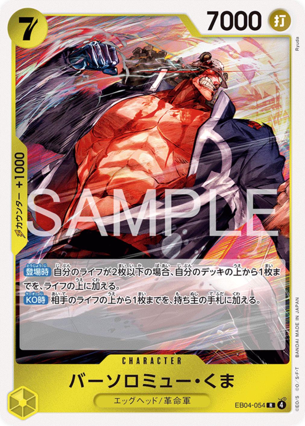 One Piece - Bartholomew Kuma - EB04-054 - JP - Extra Booster Egghead Crisis