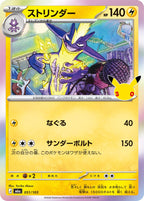 Pokémon TCG - Bundle - M6a 30th Celebration - JP