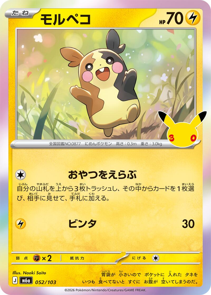 Pokémon TCG - Bundle - M6a 30th Celebration - JP
