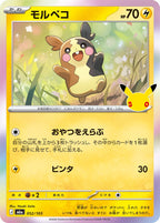 Pokémon TCG - Bundle - M6a 30th Celebration - JP