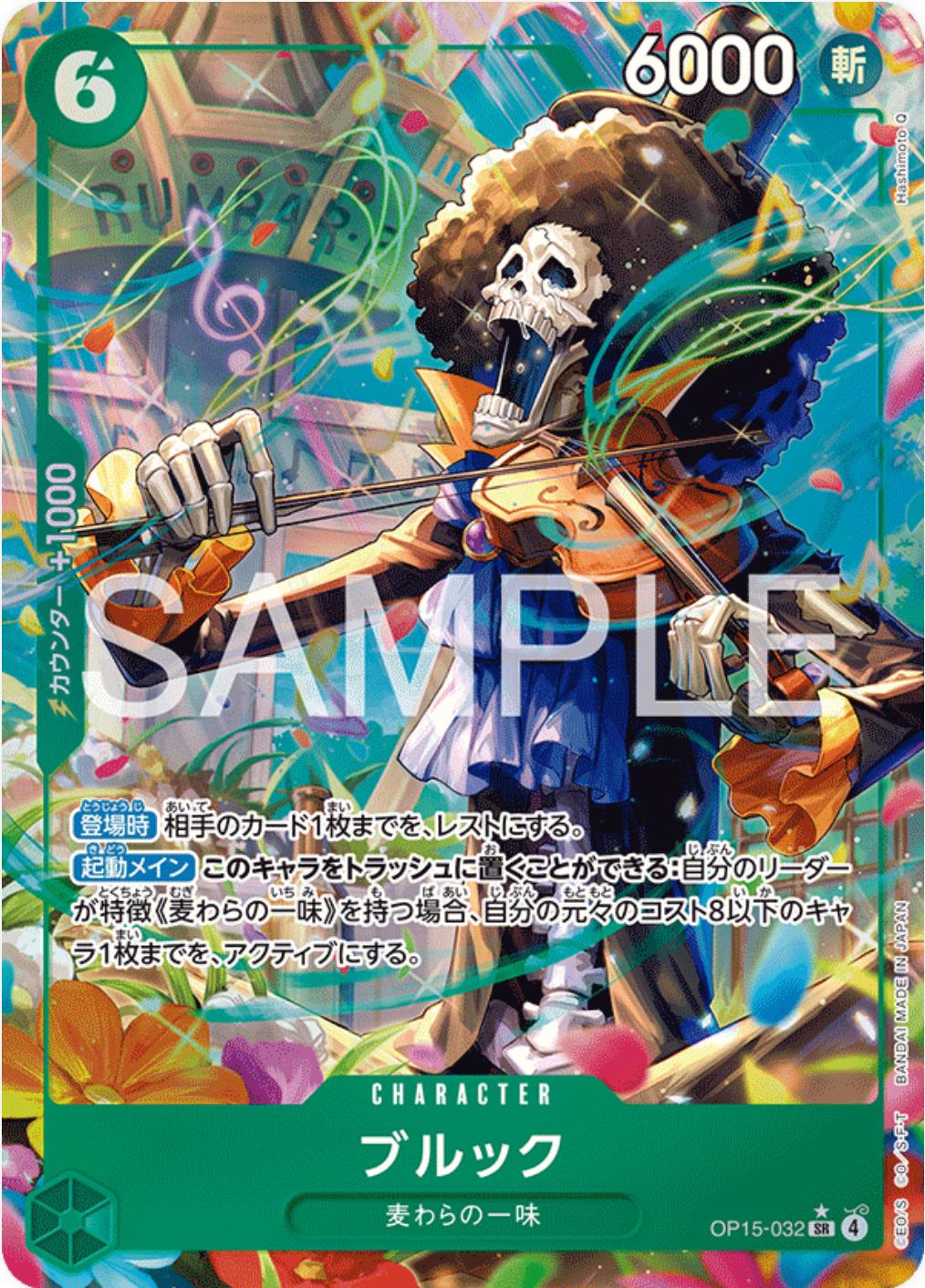 One Piece - Brook - OP15-032 - JP - Adventure on Kami's Island