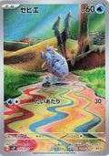 Pokémon TCG - Frigibax - 075/071 - JP - Snow Hazard