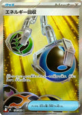 Pokémon TCG - Energy Retrieval - 104/083 - JP - Ninja Spinner