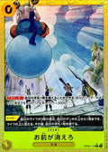 One Piece - You'Re The One Who Should Disappear - OP06-115 - JP - Wings of the Captain