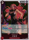 One Piece - Baccarat - OP07-010 - JP - 500 Years in the Future