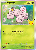 Pokémon TCG - Bundle - M6a 30th Celebration - JP