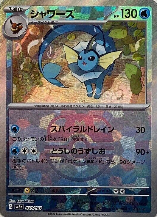 Pokemon TCG - Vaporeon - 030/187 - Master Ball - JP - Terastal Festival