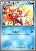 Pokémon TCG - Magikarp - 022/093 - JP - EX Battle Boost
