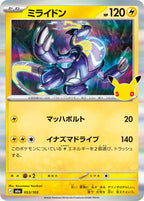 Pokémon TCG - Bundle - M6a 30th Celebration - JP