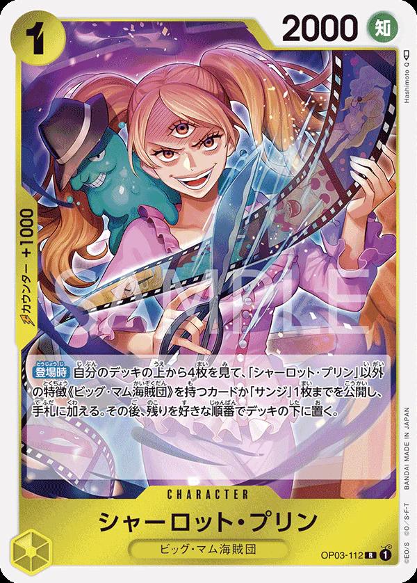 One Piece - Charlotte Pudding - OP03-112 - JP - Pillars of Strength