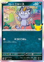 Pokémon TCG - Bundle - M6a 30th Celebration - JP