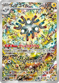 Pokémon TCG - Magneton - 112/106 - JP - Super Electric Breaker
