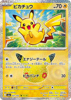 Pokémon TCG - Bundle - M6a 30th Celebration - JP