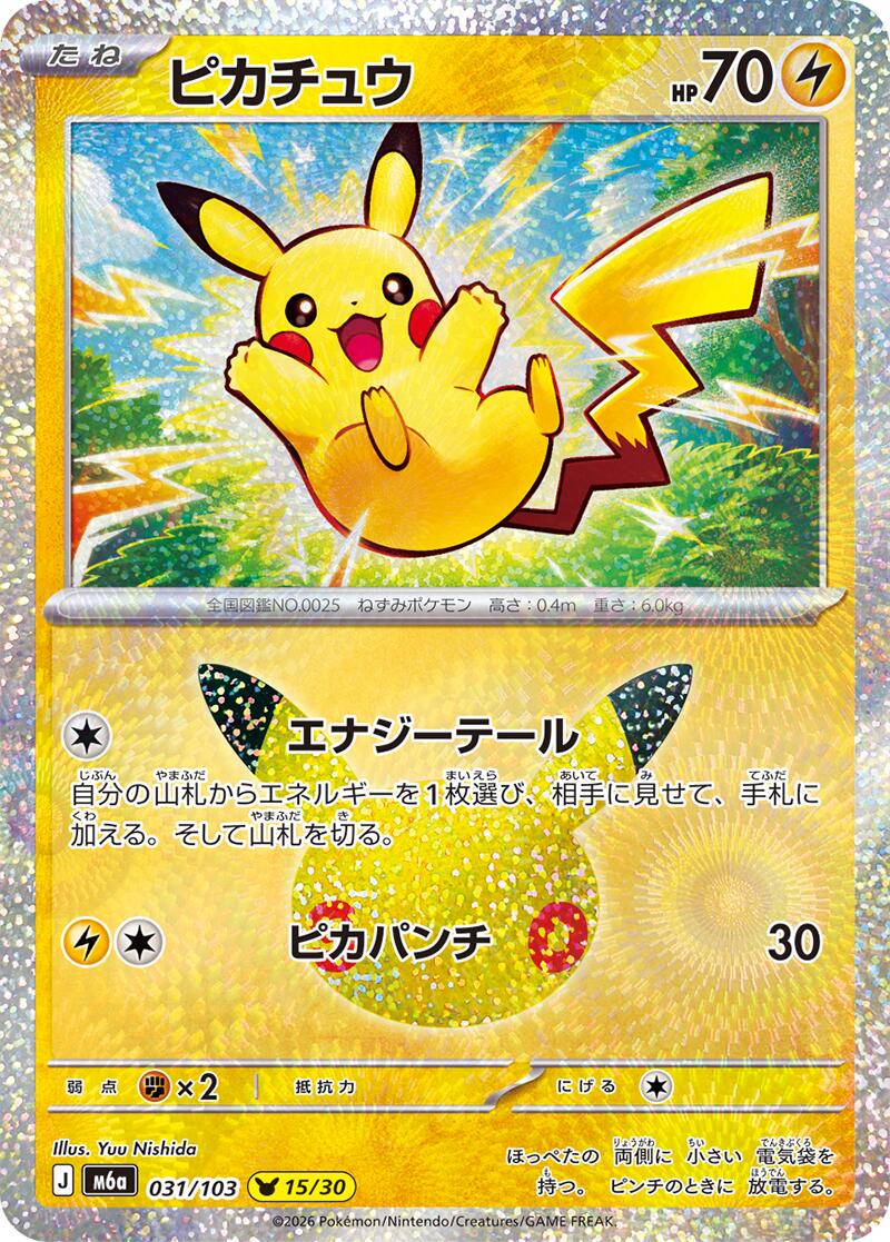 Pokémon TCG - Bundle - M6a 30th Celebration - JP