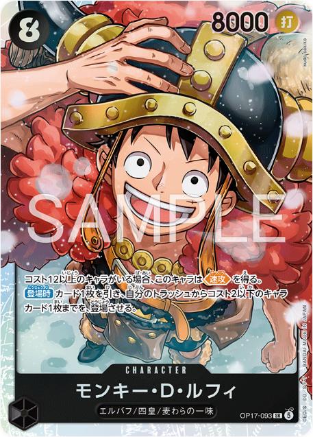 One Piece - Monkey.D.Luffy - OP17-093 - JP - World's Strongest Warriors